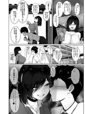 [ジャッキー] どんなお願いも聞いちゃう人と付き合ったら脳が破壊された話2 第11-13话_11