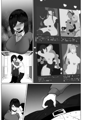 [ジャッキー] どんなお願いも聞いちゃう人と付き合ったら脳が破壊された話2 第11-13话_30