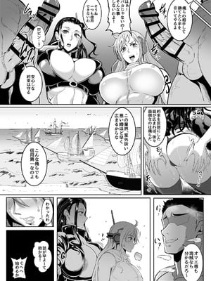 [プリプリJET] Pirate Girls 4 (ワンピース)_06