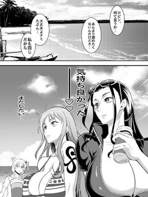 [プリプリJET] Pirate Girls 4 (ワンピース)_29