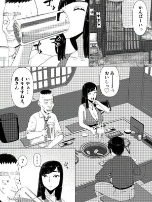 [地獄のにゃんこ] ちえりさんは負けられない！3 -夫公認で誰の精子でも受精する変態便器妻- 第6巻_03