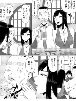 [地獄のにゃんこ] ちえりさんは負けられない！3 -夫公認で誰の精子でも受精する変態便器妻- 第6巻_04