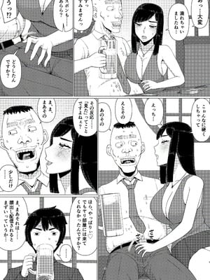 [地獄のにゃんこ] ちえりさんは負けられない！3 -夫公認で誰の精子でも受精する変態便器妻- 第6巻_05