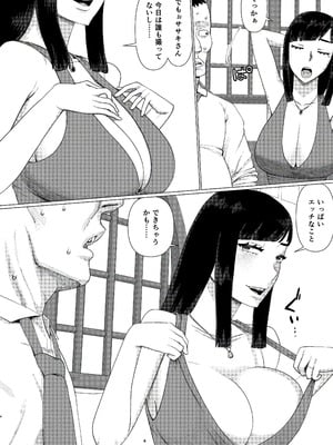 [地獄のにゃんこ] ちえりさんは負けられない！3 -夫公認で誰の精子でも受精する変態便器妻- 第6巻_06