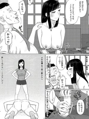 [地獄のにゃんこ] ちえりさんは負けられない！3 -夫公認で誰の精子でも受精する変態便器妻- 第6巻_08