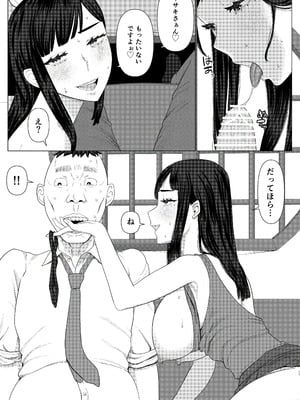 [地獄のにゃんこ] ちえりさんは負けられない！3 -夫公認で誰の精子でも受精する変態便器妻- 第6巻_13