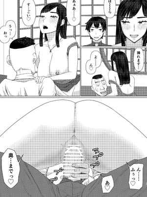 [地獄のにゃんこ] ちえりさんは負けられない！3 -夫公認で誰の精子でも受精する変態便器妻- 第6巻_15