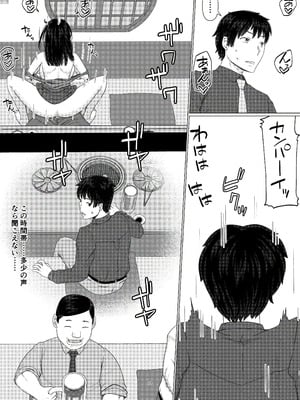 [地獄のにゃんこ] ちえりさんは負けられない！3 -夫公認で誰の精子でも受精する変態便器妻- 第6巻_19