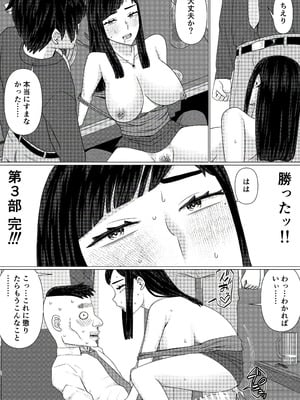 [地獄のにゃんこ] ちえりさんは負けられない！3 -夫公認で誰の精子でも受精する変態便器妻- 第6巻_24