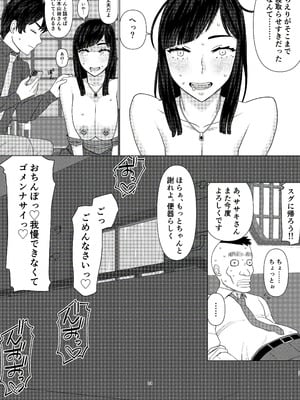 [地獄のにゃんこ] ちえりさんは負けられない！3 -夫公認で誰の精子でも受精する変態便器妻- 第6巻_25