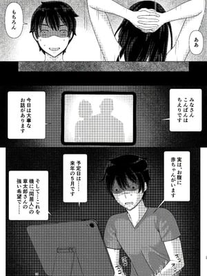 [地獄のにゃんこ] ちえりさんは負けられない！3 -夫公認で誰の精子でも受精する変態便器妻- 第6巻_27