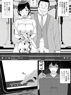 [地獄のにゃんこ] ちえりさんは負けられない！3 -夫公認で誰の精子でも受精する変態便器妻- 第6巻_28