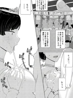 [地獄のにゃんこ] ちえりさんは負けられない！3 -夫公認で誰の精子でも受精する変態便器妻- 第6巻_30