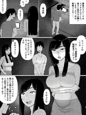 [地獄のにゃんこ] ちえりさんは負けられない！3 -夫公認で誰の精子でも受精する変態便器妻- 第6巻_31