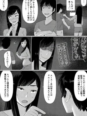 [地獄のにゃんこ] ちえりさんは負けられない！3 -夫公認で誰の精子でも受精する変態便器妻- 第6巻_33