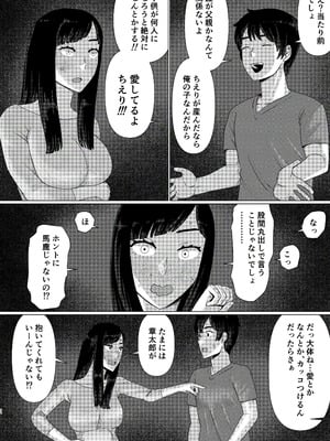 [地獄のにゃんこ] ちえりさんは負けられない！3 -夫公認で誰の精子でも受精する変態便器妻- 第6巻_34