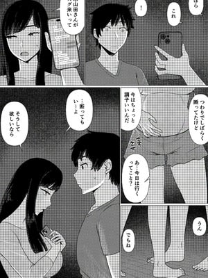 [地獄のにゃんこ] ちえりさんは負けられない！3 -夫公認で誰の精子でも受精する変態便器妻- 第6巻_35