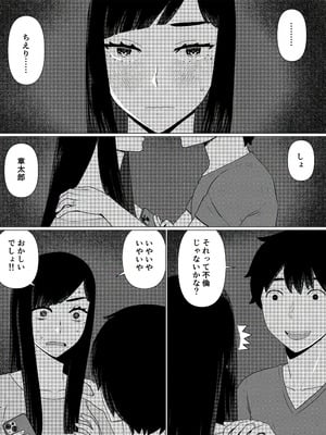 [地獄のにゃんこ] ちえりさんは負けられない！3 -夫公認で誰の精子でも受精する変態便器妻- 第6巻_36