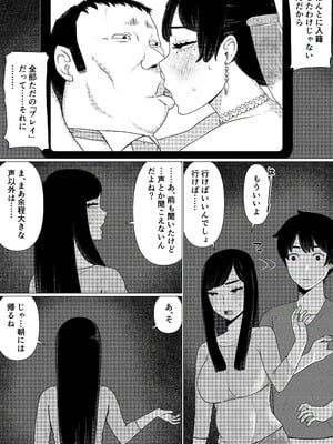 [地獄のにゃんこ] ちえりさんは負けられない！3 -夫公認で誰の精子でも受精する変態便器妻- 第6巻_37