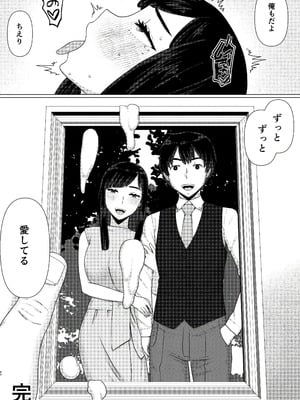 [地獄のにゃんこ] ちえりさんは負けられない！3 -夫公認で誰の精子でも受精する変態便器妻- 第6巻_42