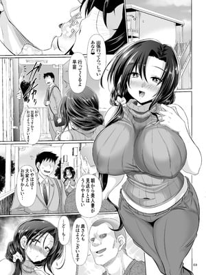 [抹茶処 (わらしべ)] 何してもいい人妻の穴という穴でドスケベ交尾をする [DL版]_02