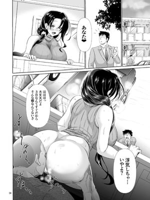 [抹茶処 (わらしべ)] 何してもいい人妻の穴という穴でドスケベ交尾をする [DL版]_03