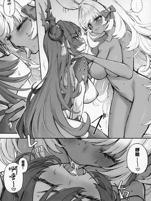 (C104) [タマラン] 龍と兎 1.2 (グランブルーファンタジー) [小黑个人汉化]_08