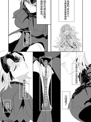 [Pero (だがしかし)] オルタちゃん仲良くなりたい! II (Fate／Grand Order) [中国翻訳] [DL版]_03