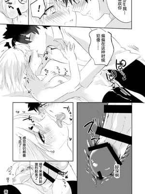 [Pero (だがしかし)] オルタちゃん仲良くなりたい! II (Fate／Grand Order) [中国翻訳] [DL版]_23