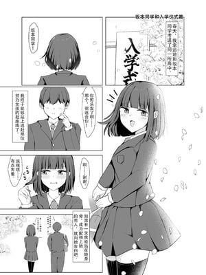 [あびすぽっと (あびす)] 好きだった女の子が変態くすぐり調教でマゾにされていた話｜喜欢的女孩子因为变态的痒痒调教而被欺负的故事 [雪糕少女汉化组] [DL版]_04
