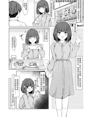 [あびすぽっと (あびす)] 好きだった女の子が変態くすぐり調教でマゾにされていた話｜喜欢的女孩子因为变态的痒痒调教而被欺负的故事 [雪糕少女汉化组] [DL版]_09