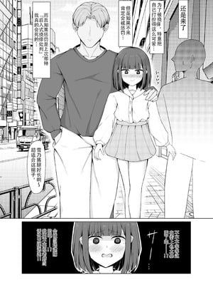 [あびすぽっと (あびす)] 好きだった女の子が変態くすぐり調教でマゾにされていた話｜喜欢的女孩子因为变态的痒痒调教而被欺负的故事 [雪糕少女汉化组] [DL版]_11