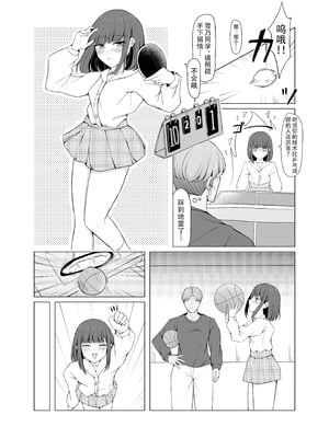 [あびすぽっと (あびす)] 好きだった女の子が変態くすぐり調教でマゾにされていた話｜喜欢的女孩子因为变态的痒痒调教而被欺负的故事 [雪糕少女汉化组] [DL版]_12