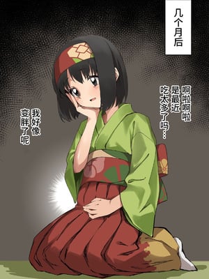 [ちぃずオレ] エリカ様漫画 (ポケットモンスター)｜莉佳大人漫画 [稻荷恋汉化]_7