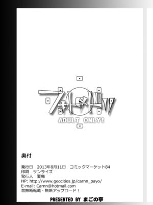 [まごの亭 (夏庵)] カユミドメ おまとめ処方版 (よろず) [部分章节汉化]_18