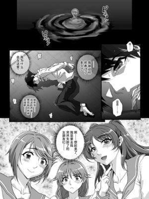 [まごの亭 (夏庵)] カユミドメ おまとめ処方版 (よろず) [部分章节汉化]_19