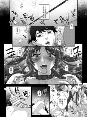 [まごの亭 (夏庵)] カユミドメ おまとめ処方版 (よろず) [部分章节汉化]_33