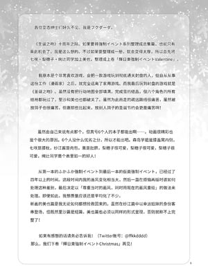 [ケンソウオガワ (フクダーダ)] 輝日東強制イベントValentine (アマガミ) [poideus个人重嵌&补汉] [DL版]_005