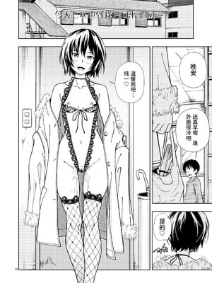 [ケンソウオガワ (フクダーダ)] 輝日東強制イベントValentine (アマガミ) [poideus个人重嵌&补汉] [DL版]_030