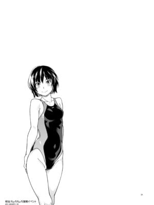 [ケンソウオガワ (フクダーダ)] 輝日東強制イベントValentine (アマガミ) [poideus个人重嵌&补汉] [DL版]_031