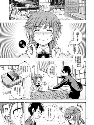 [ケンソウオガワ (フクダーダ)] 輝日東強制イベントValentine (アマガミ) [poideus个人重嵌&补汉] [DL版]_033