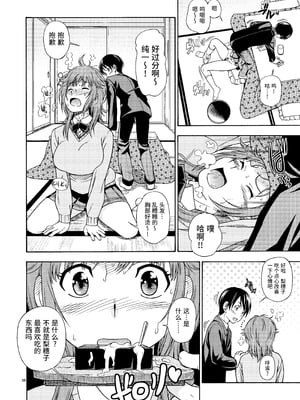 [ケンソウオガワ (フクダーダ)] 輝日東強制イベントValentine (アマガミ) [poideus个人重嵌&补汉] [DL版]_038