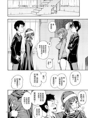 [ケンソウオガワ (フクダーダ)] 輝日東強制イベントValentine (アマガミ) [poideus个人重嵌&补汉] [DL版]_040