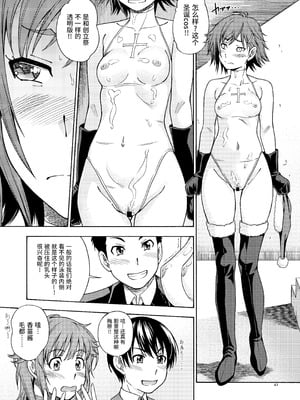 [ケンソウオガワ (フクダーダ)] 輝日東強制イベントValentine (アマガミ) [poideus个人重嵌&补汉] [DL版]_041