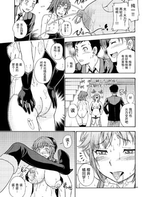 [ケンソウオガワ (フクダーダ)] 輝日東強制イベントValentine (アマガミ) [poideus个人重嵌&补汉] [DL版]_045