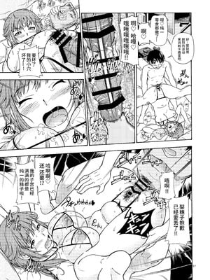 [ケンソウオガワ (フクダーダ)] 輝日東強制イベントValentine (アマガミ) [poideus个人重嵌&补汉] [DL版]_056