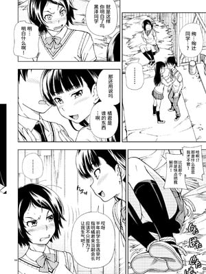 [ケンソウオガワ (フクダーダ)] 輝日東強制イベントValentine (アマガミ) [poideus个人重嵌&补汉] [DL版]_063