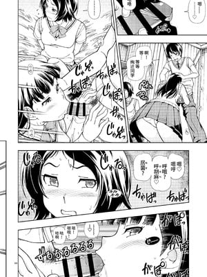 [ケンソウオガワ (フクダーダ)] 輝日東強制イベントValentine (アマガミ) [poideus个人重嵌&补汉] [DL版]_065