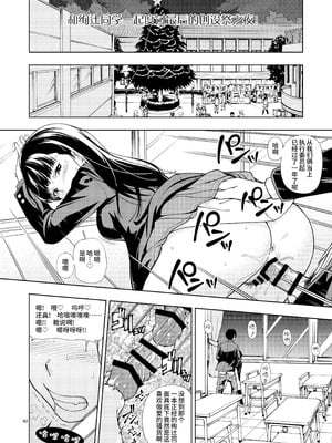 [ケンソウオガワ (フクダーダ)] 輝日東強制イベントValentine (アマガミ) [poideus个人重嵌&补汉] [DL版]_081