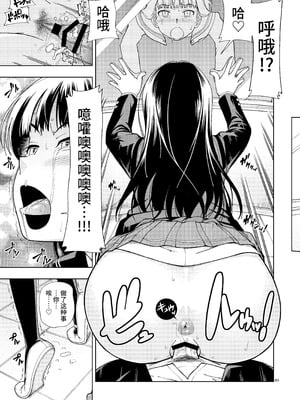 [ケンソウオガワ (フクダーダ)] 輝日東強制イベントValentine (アマガミ) [poideus个人重嵌&补汉] [DL版]_082